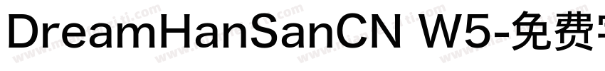 DreamHanSanCN W5字体转换